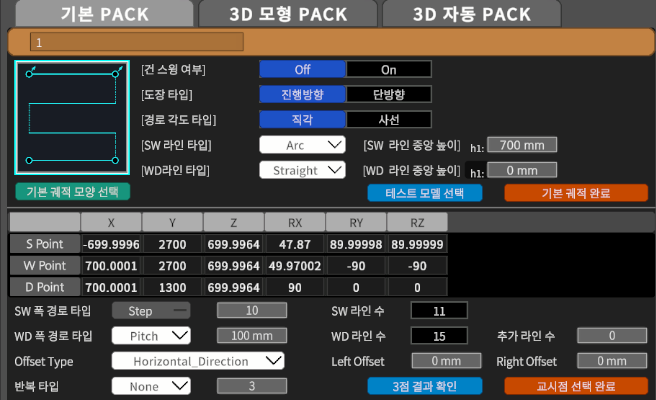 3점 포인트와 추가 정보를 입력하는 Vector71 화면